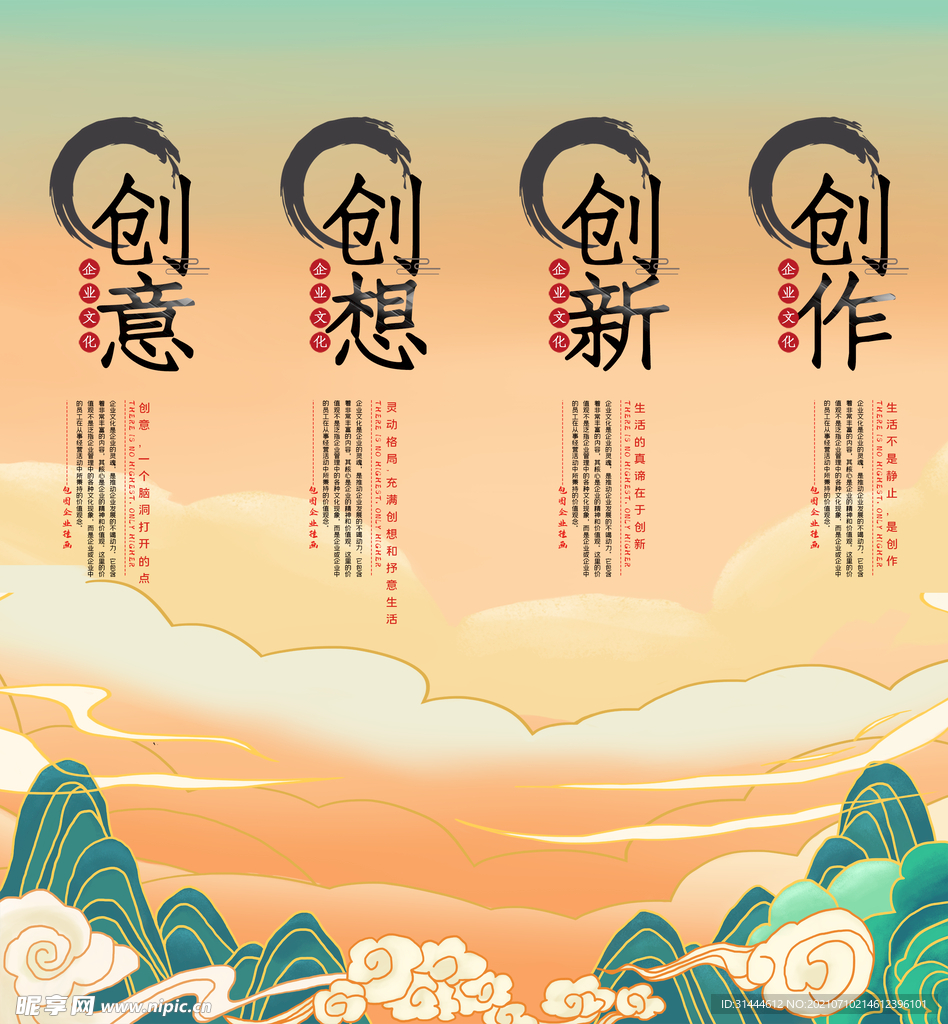 国潮山水创意创想励志挂画