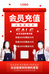 美发店充值优惠促销海报