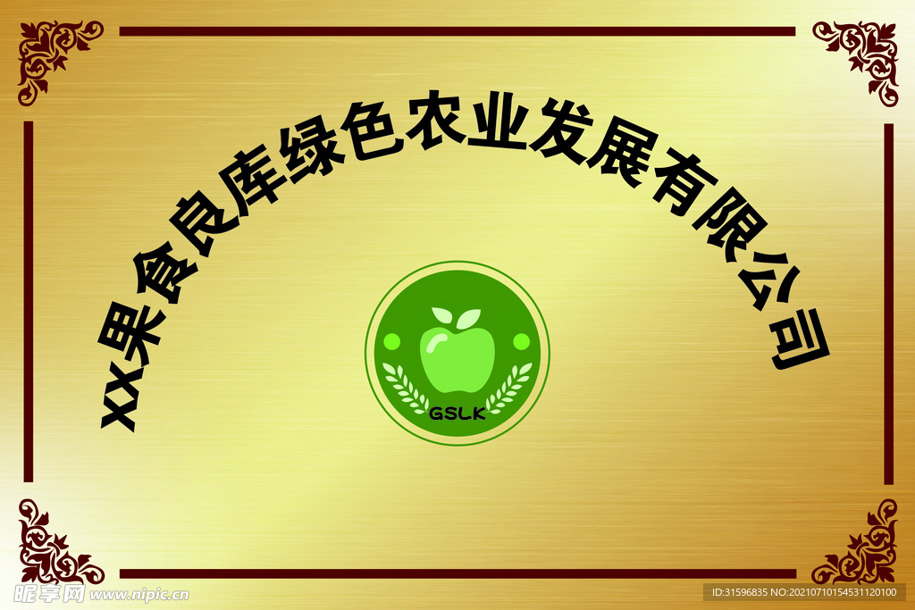 铜牌