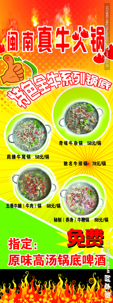 易拉宝模板