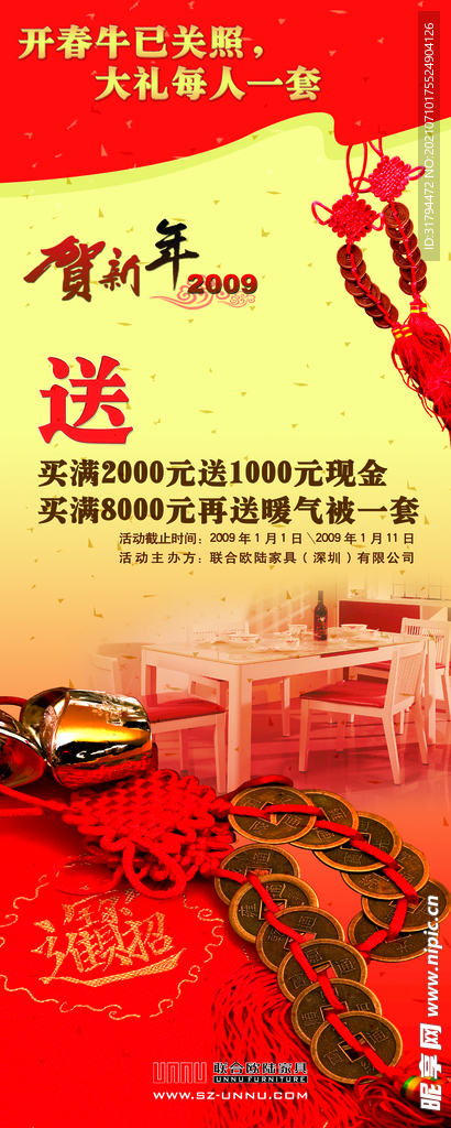 易拉宝模板