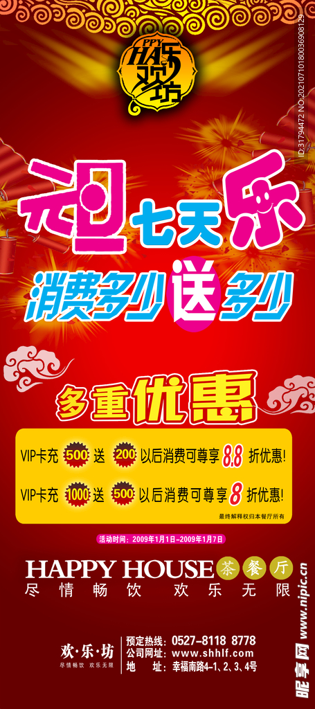 易拉宝模板