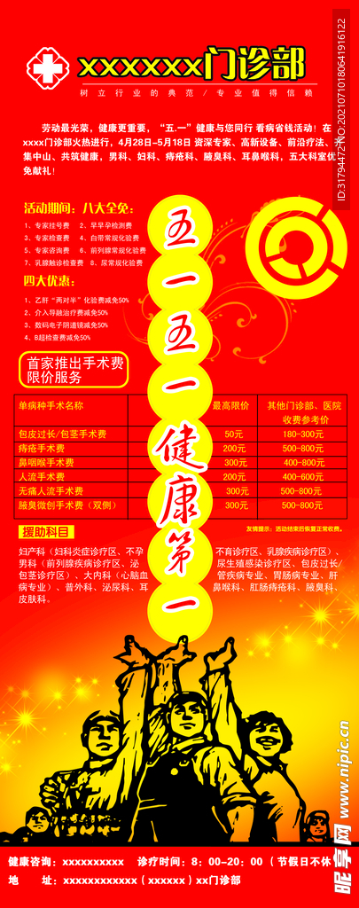 易拉宝模板