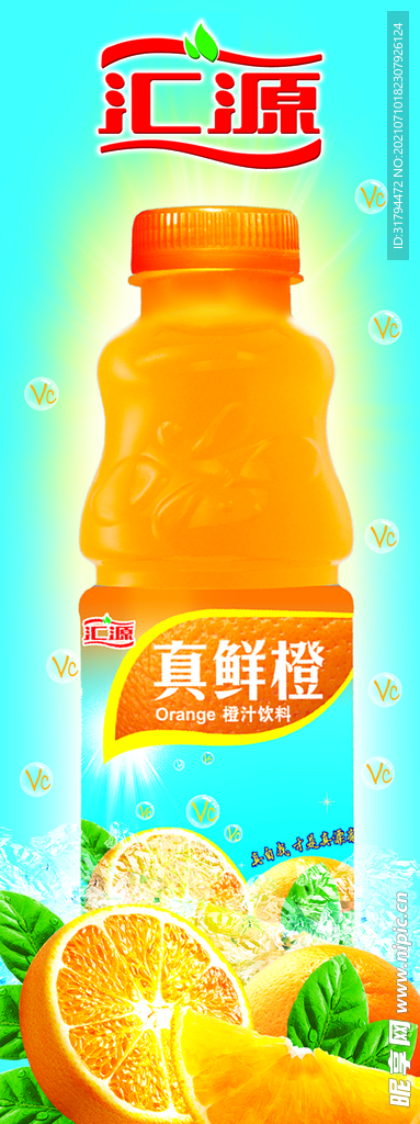 易拉宝模板