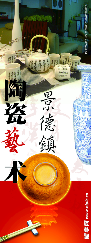 易拉宝模板