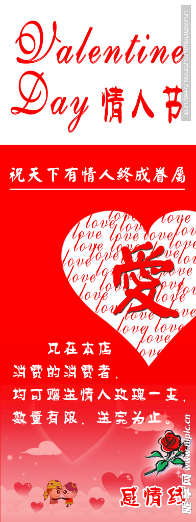 易拉宝模板
