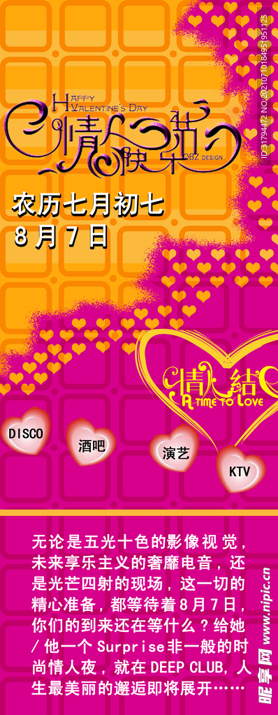易拉宝模板
