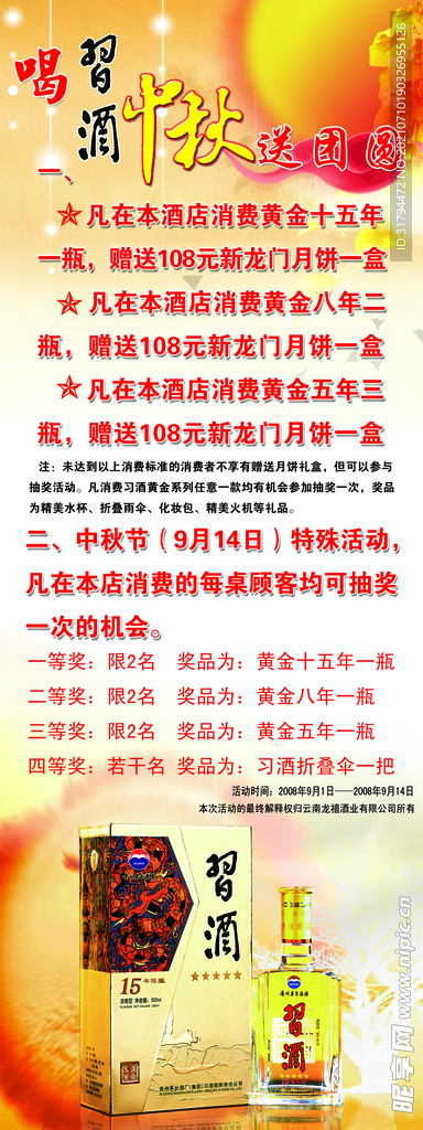 易拉宝模板