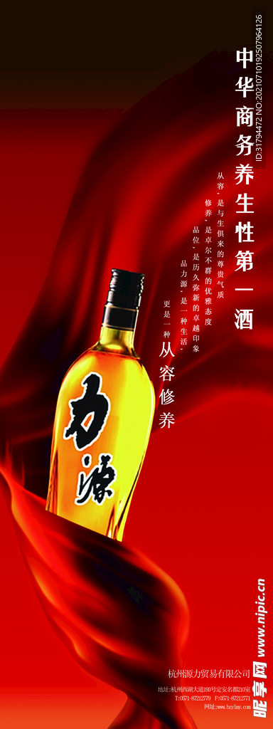 易拉宝模板
