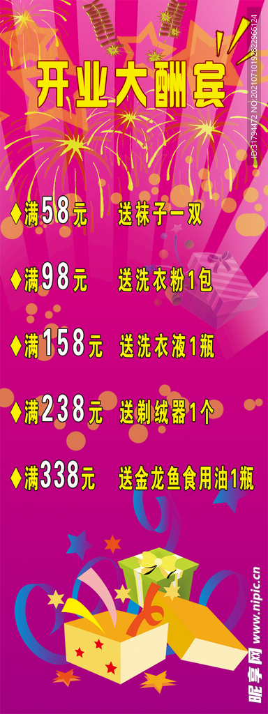 易拉宝模板