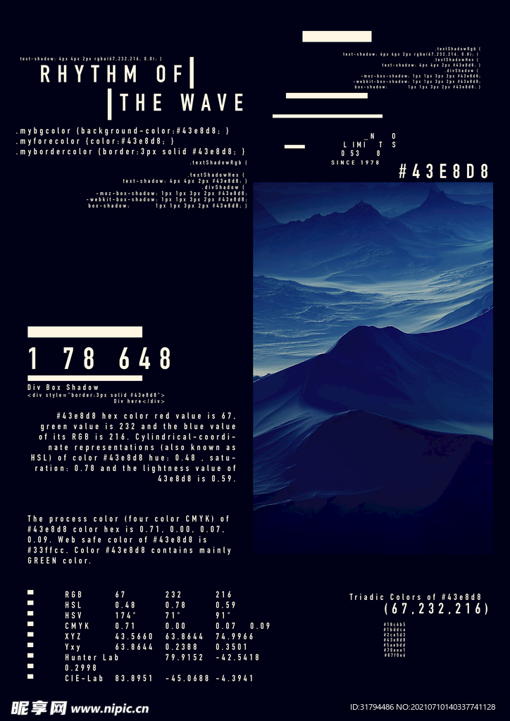 炫酷海报