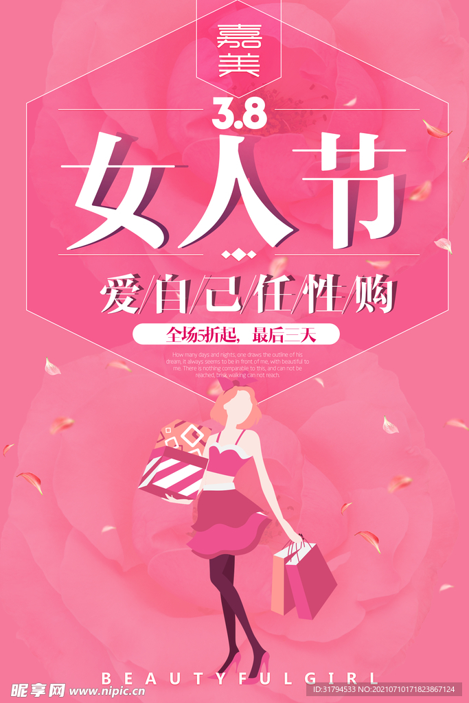 七夕展板