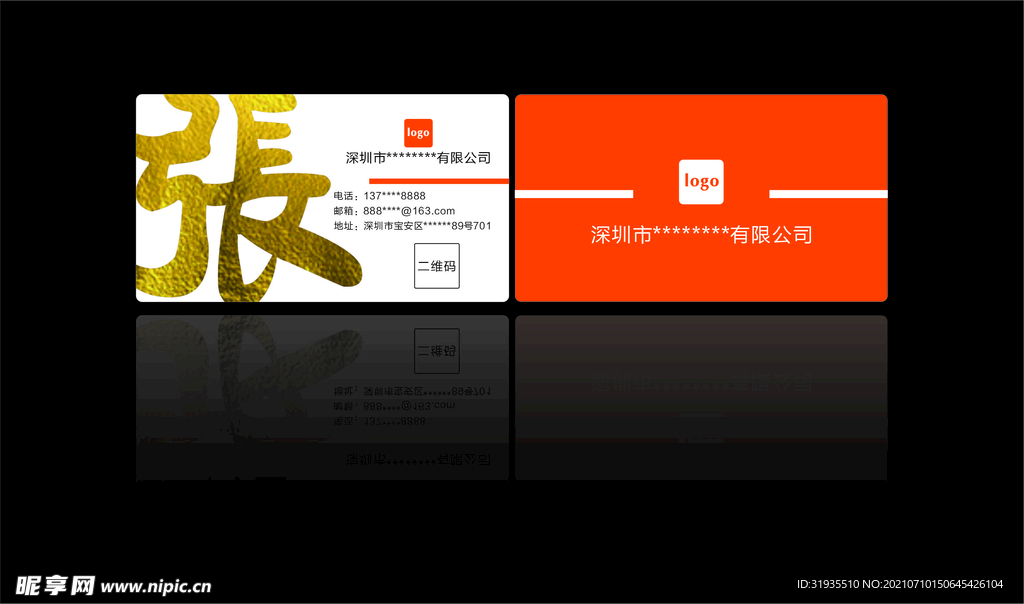 张氏名片