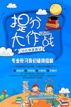 寒假培训班