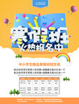 寒假培训班