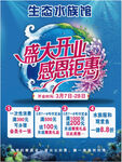水族馆海报
