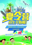 培训海报