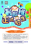 培训海报
