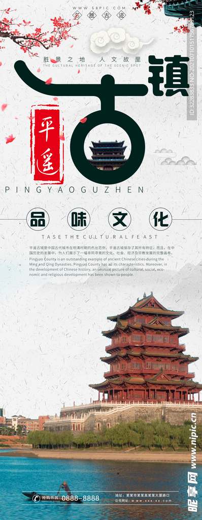 旅游展架