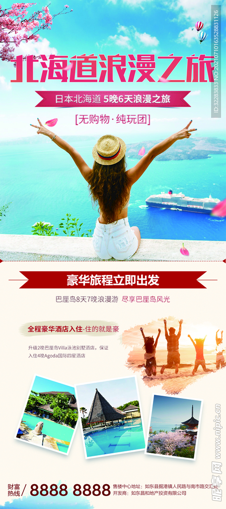旅游展架