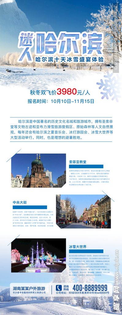 旅游展架