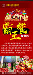尚品宫 自助火锅 霸王餐 展架