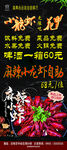 尚品宫  火锅 自助  展架