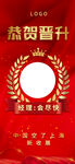 喜报