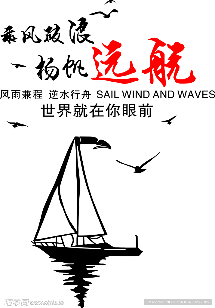 励志文化墙