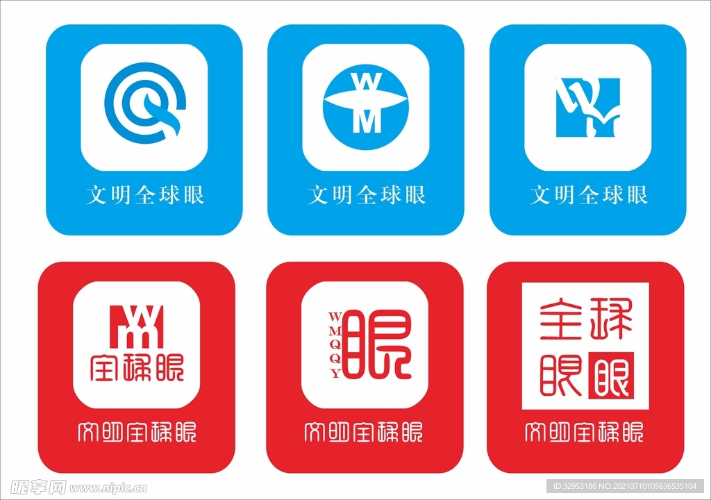 文明LOGO