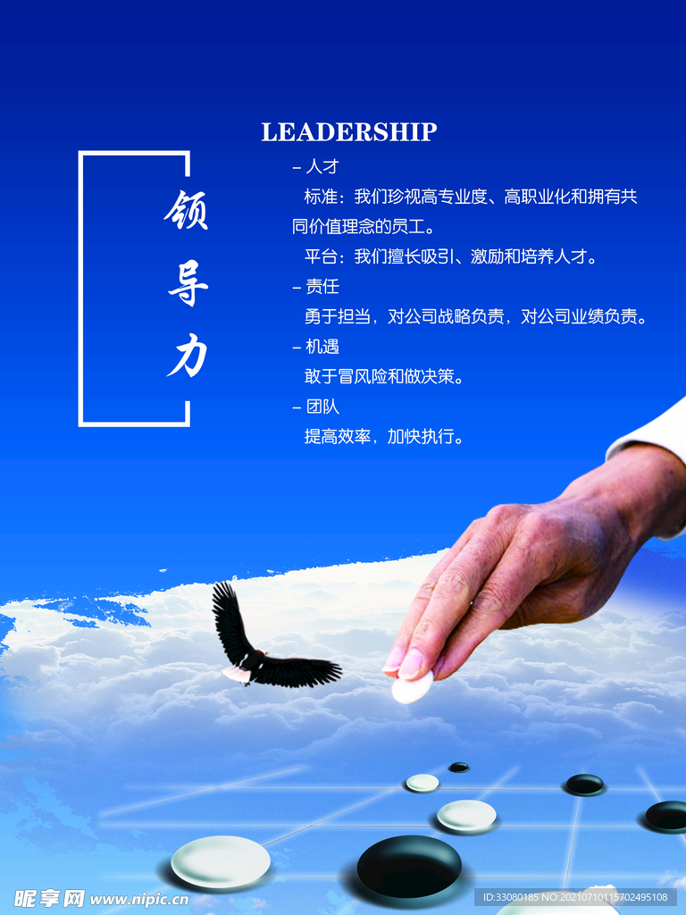 企业文化牌