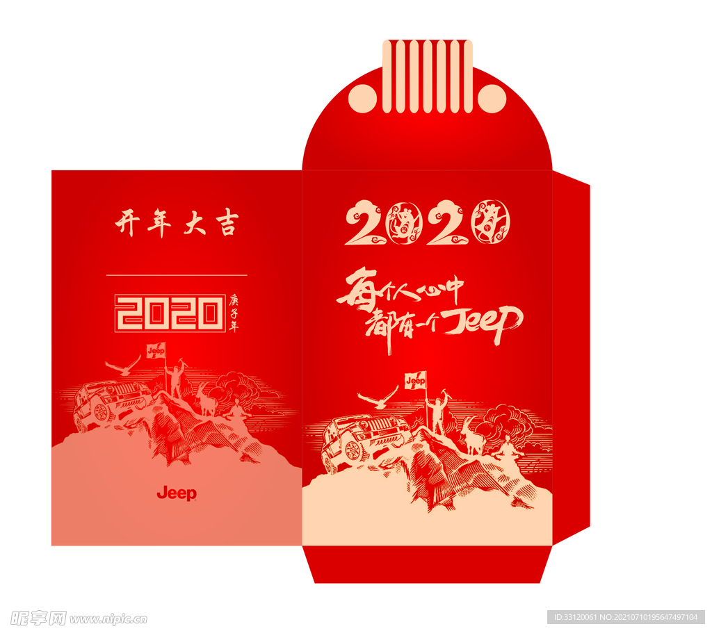 利是封