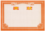 奖状 