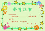 奖状