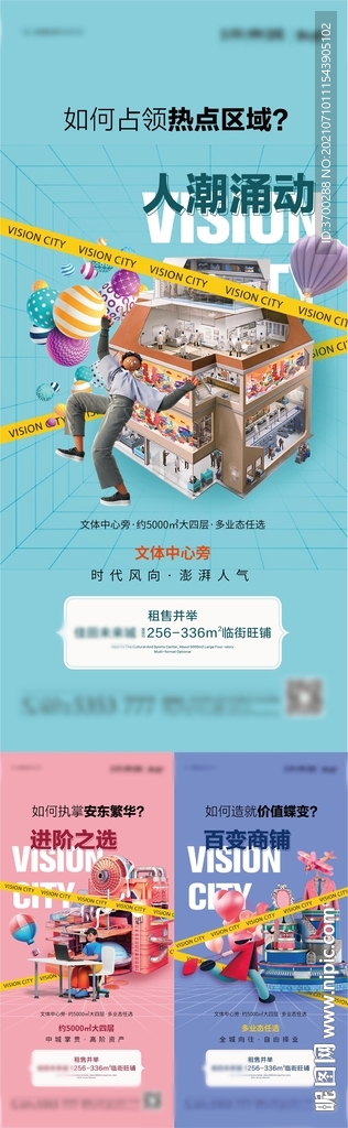 地产商业系列