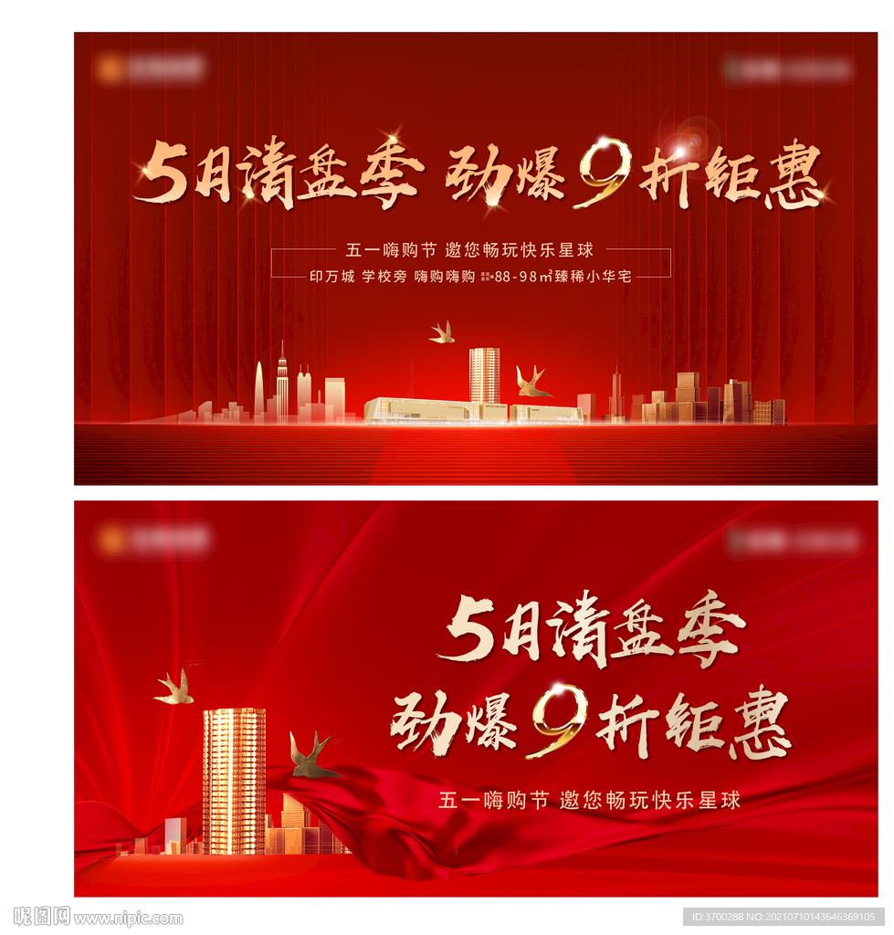 开盘桁架