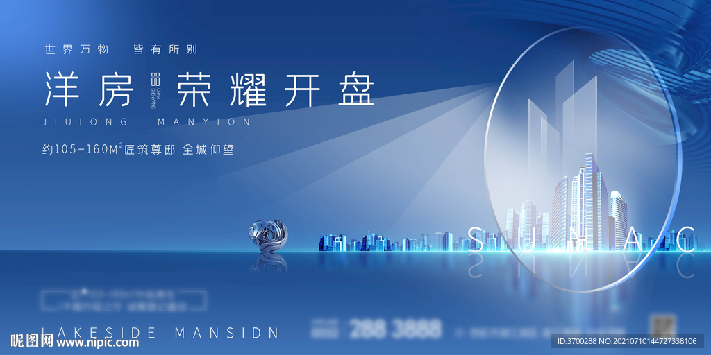 洋房开盘