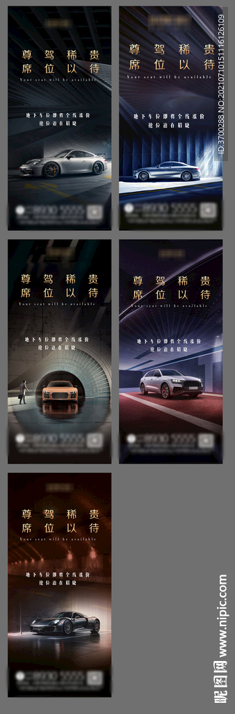 地产车位