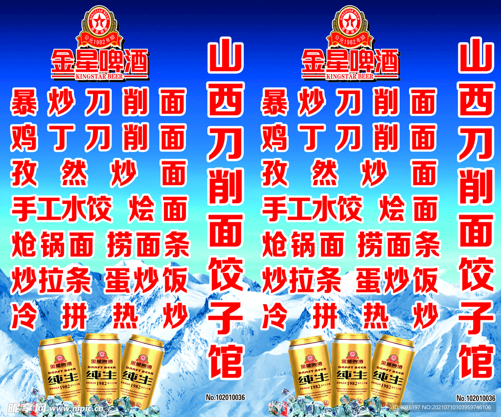 菜单