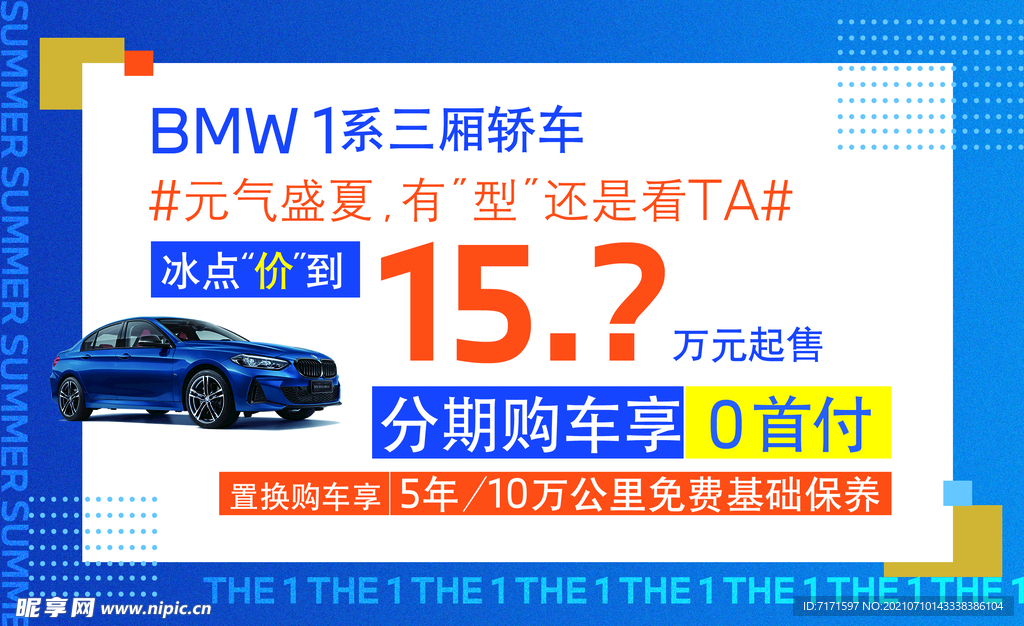 BMW 1系 车顶牌