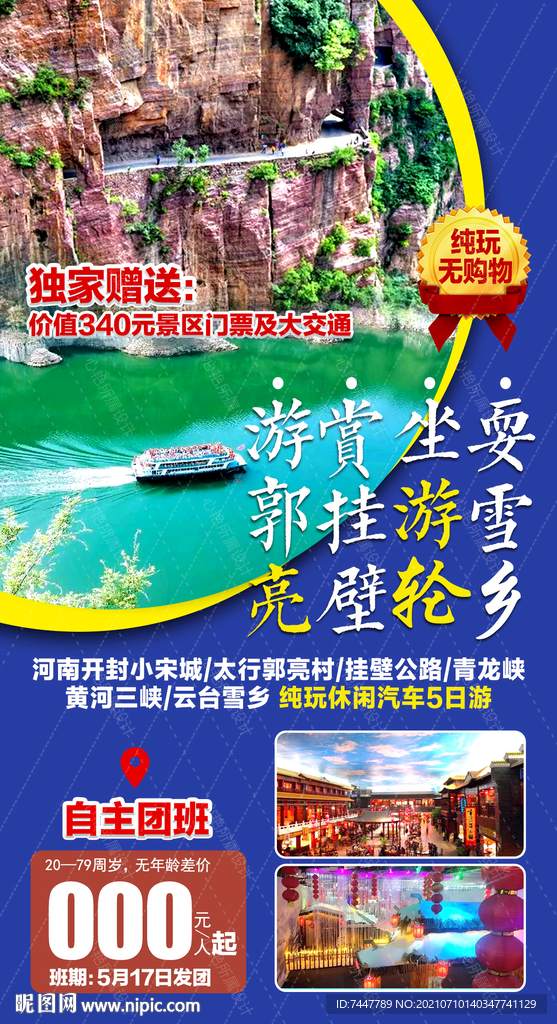 河南