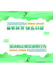 创城立牌
