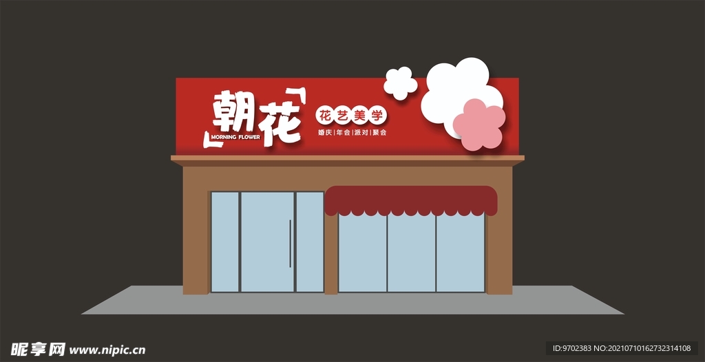 花店招牌