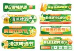 啤酒节banner
