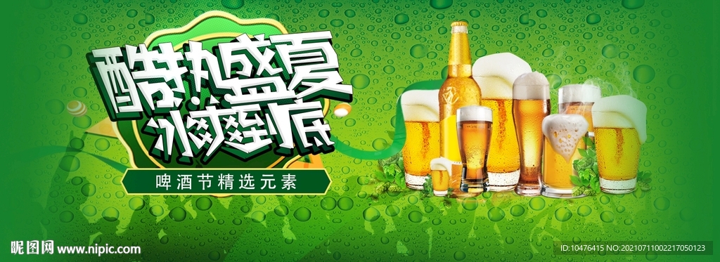 酷热盛夏 冰爽到底