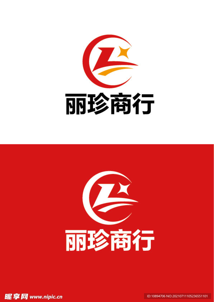 商行标识设计