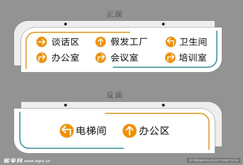 指示牌
