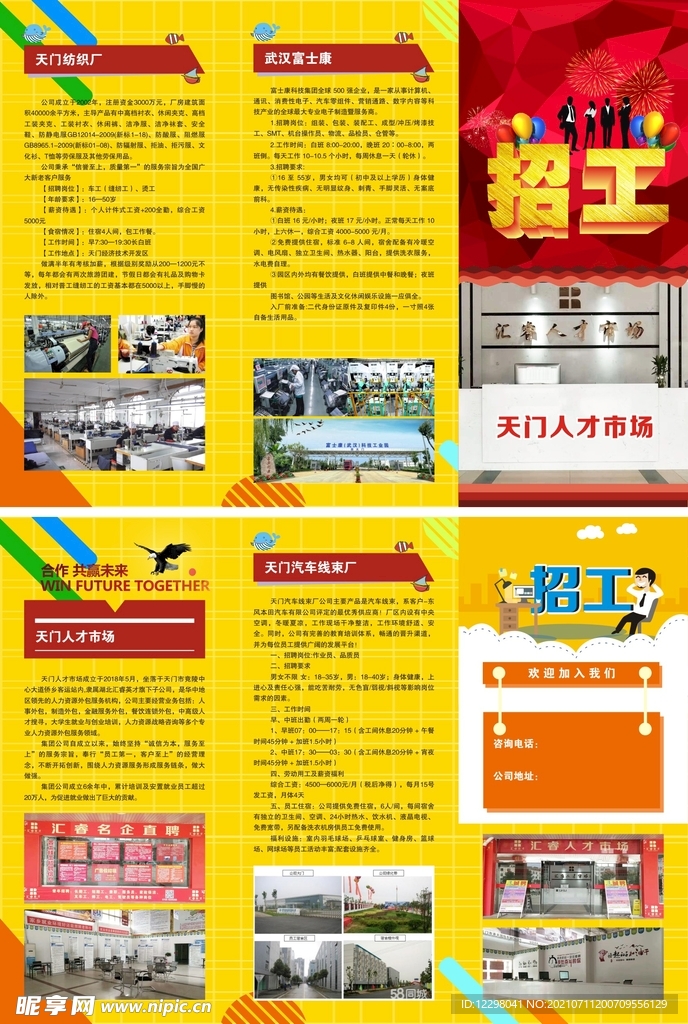 三折页