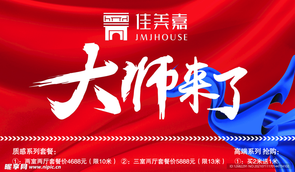 吊旗