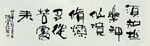 赖云书法